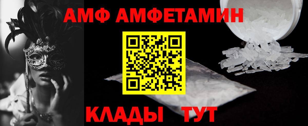 Чусовой  АМФЕТАМИН Розовый  АМФЕТАМИН  Вход с VPN 