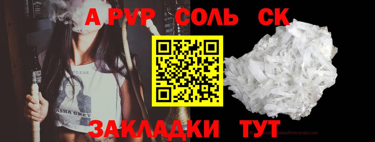 Чусовой  APVP  А ПВП кристаллы  А ПВП VHQ  Вход с VPN  APVP Соль 