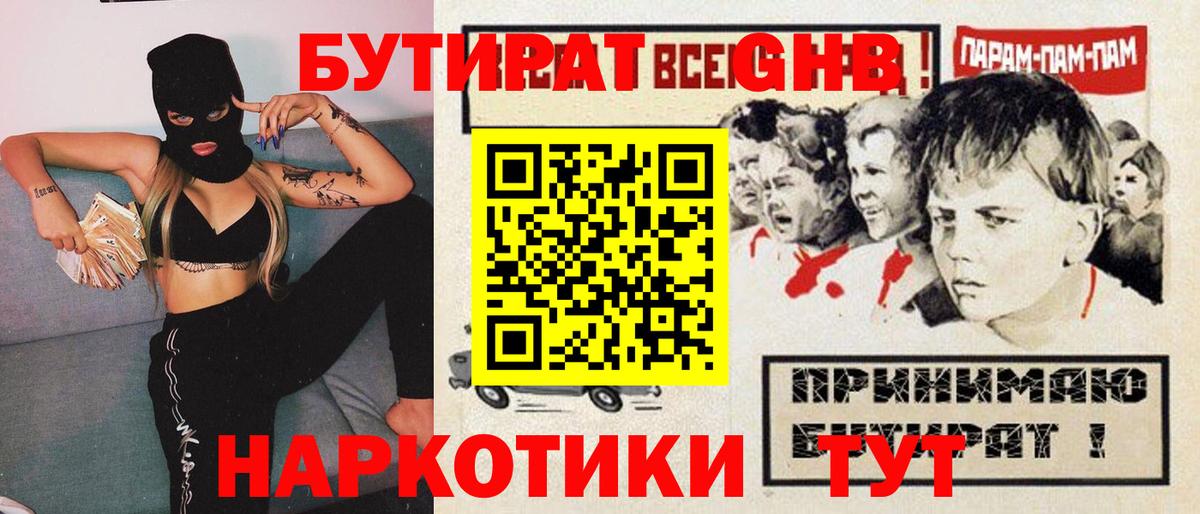 Бутират оксана Чусовой