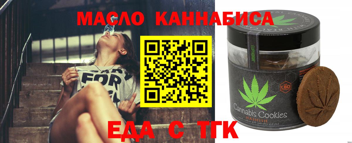Еда ТГК марихуана Чусовой