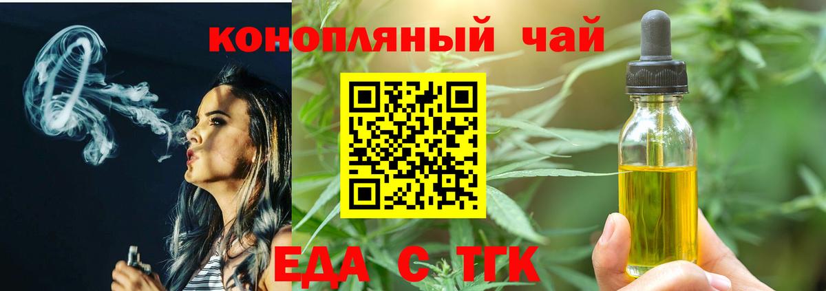 Cannafood марихуана  Вход с VPN  Чусовой 