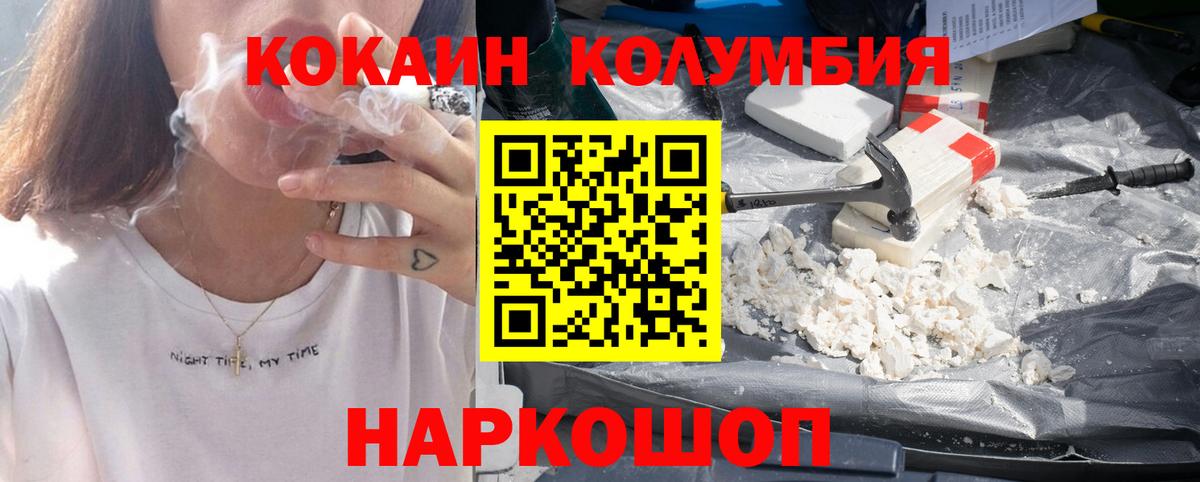 COCAIN  КОКАИН 99%  Чусовой  Вход с VPN  Кокаин 99% 