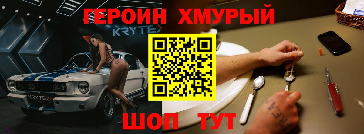 ГЕРОИН Heroin Чусовой