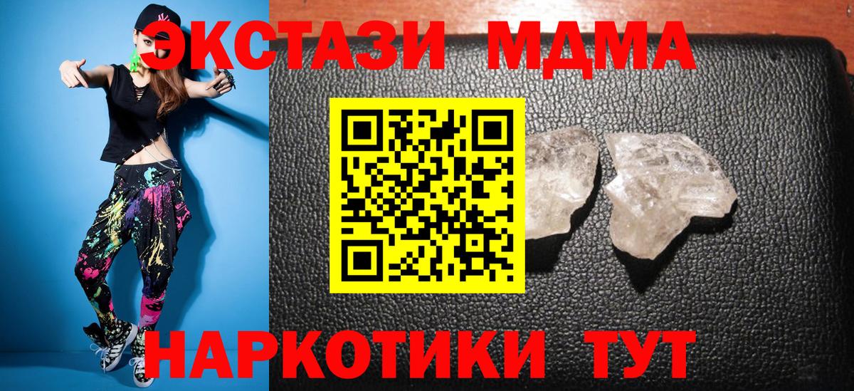 MDMA crystal Чусовой