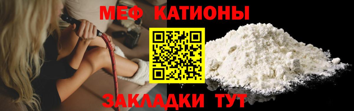 Чусовой  Меф VHQ  Вход с VPN  МЯУ-МЯУ кристаллы 