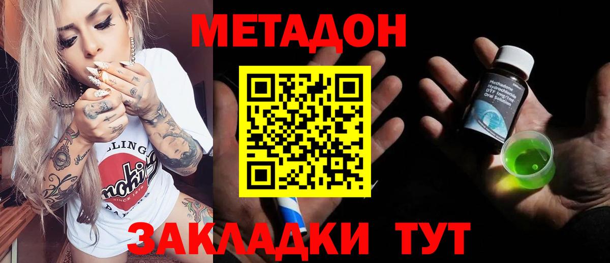 МЕТАДОН мёд  Вход с VPN  Чусовой 