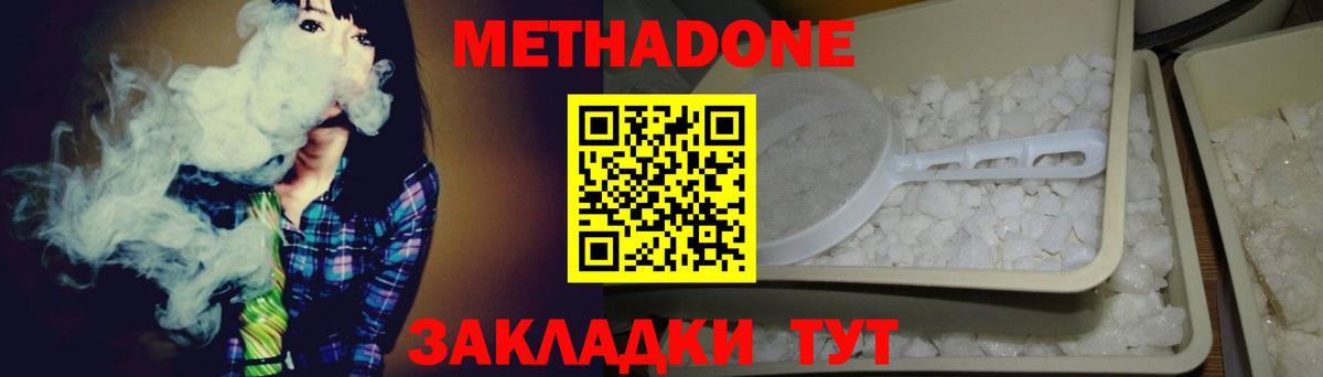 МЕТАДОН белоснежный Чусовой