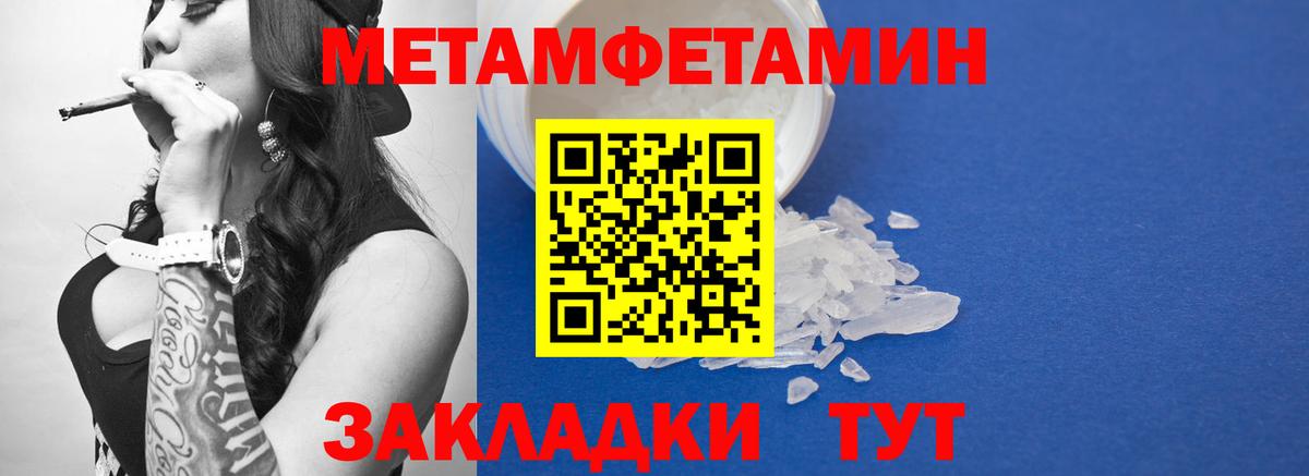 МЕТАМФЕТАМИН пудра Чусовой