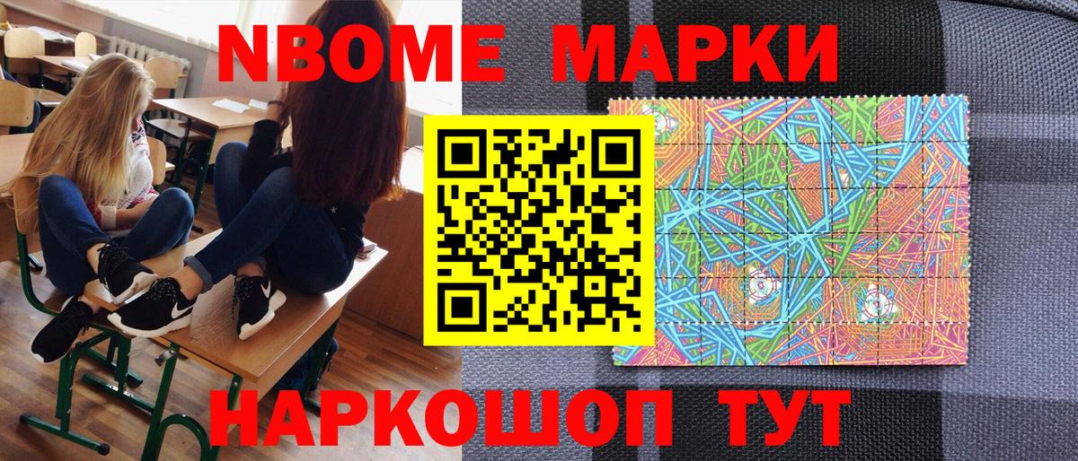 Марки 25I-NBOMe  Вход с VPN  Чусовой  Марки 25I-NBOMe 1500мкг 