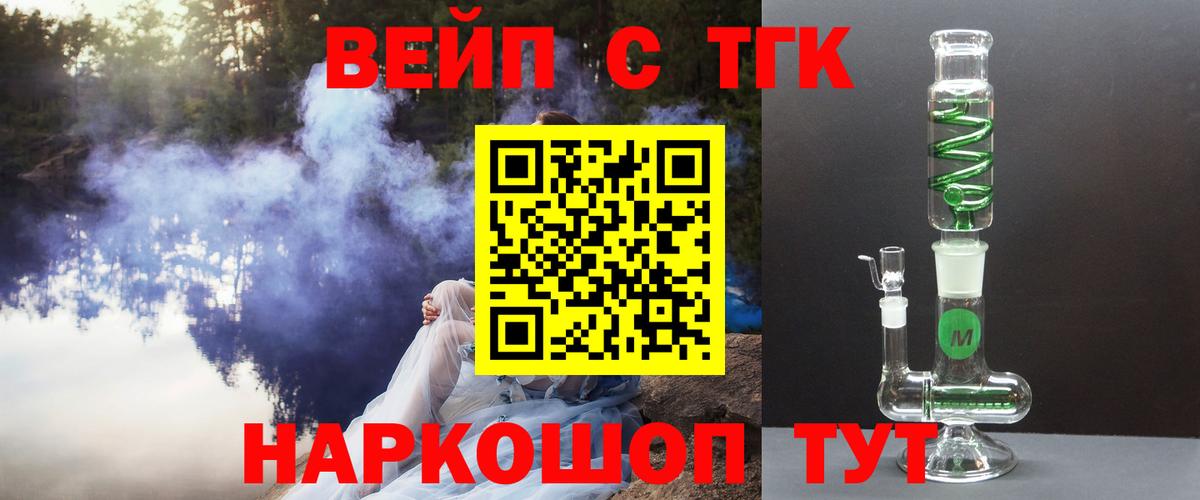 ТГК гашишное масло Чусовой