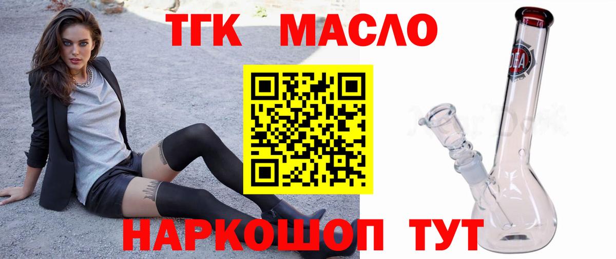 Чусовой  Дистиллят ТГК гашишное масло  Вход с VPN 