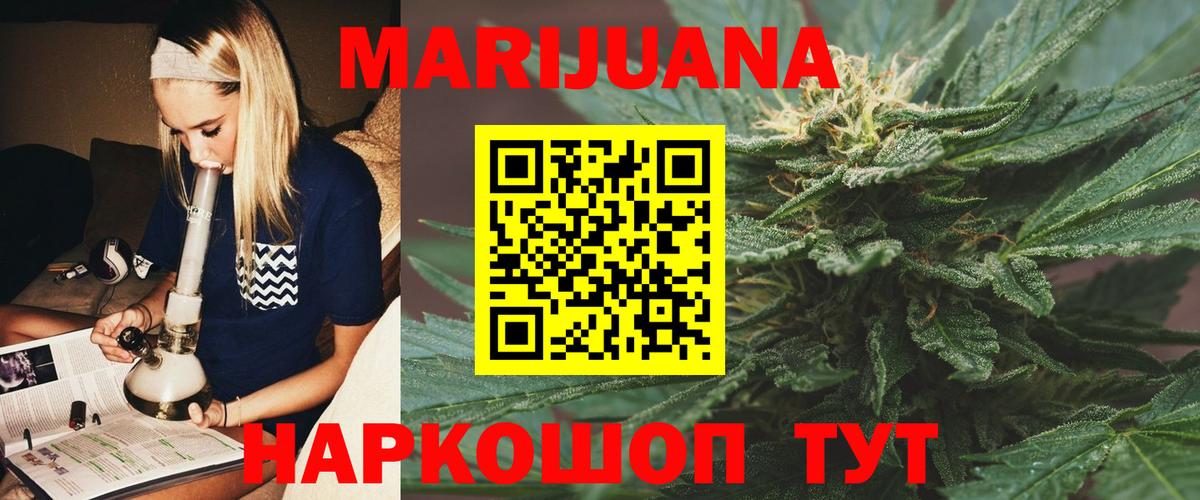Шишки марихуана White Widow  МАРИХУАНА сатива  Вход с VPN  Бошки марихуана Bruce Banner  Конопля White Widow  Чусовой 